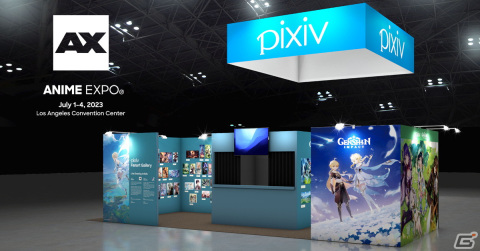 ピクシブが「原神」とのコラボブースをアニメコンベンション「Anime Expo2023」に出展！モ誰氏、おしおしお氏のサイン会もの画像1