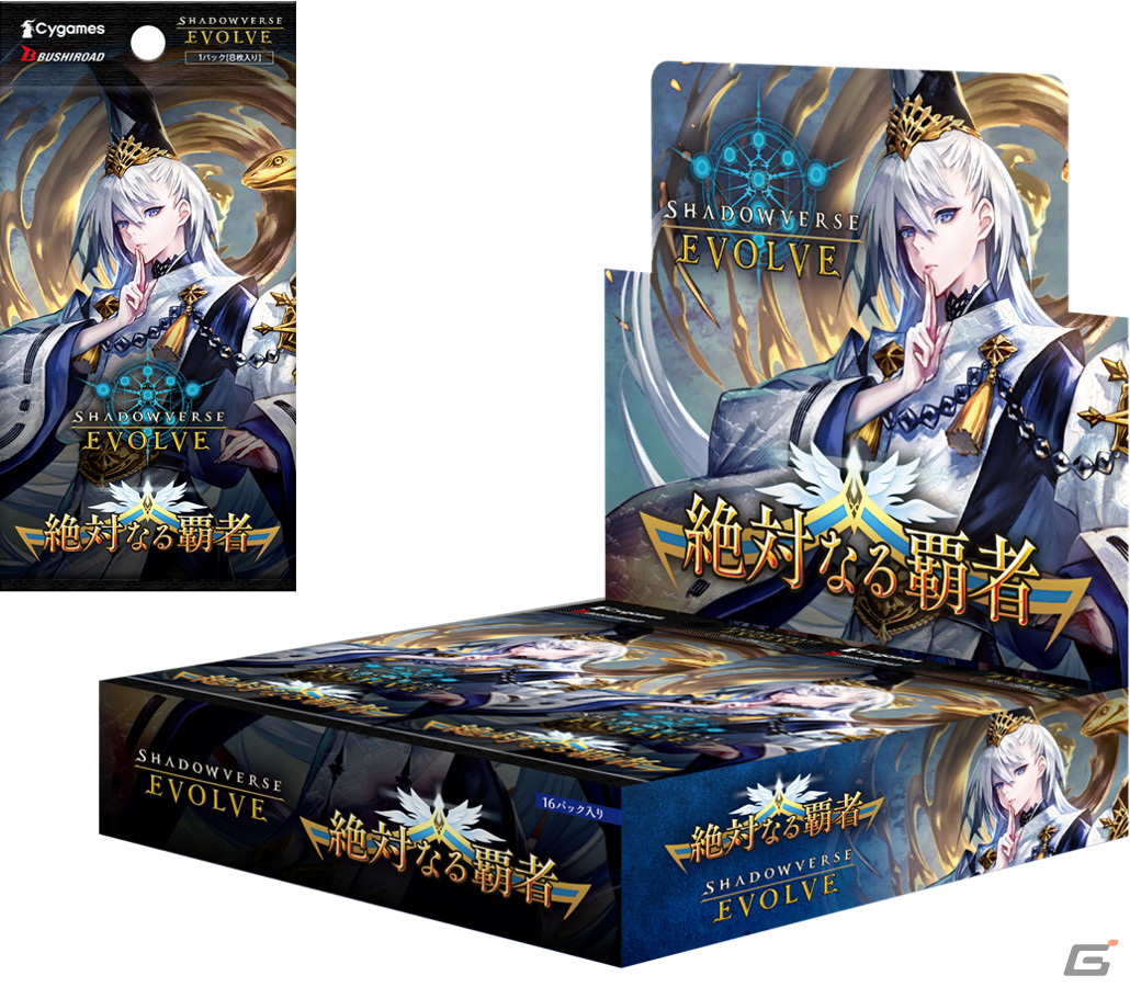 Shadowverse EVOLVE」ブースター第6弾「絶対なる覇者」が6月16日発売！ホロライブより「博衣こより」「沙花叉クロヱ」コラボカードを収録  | Gamer