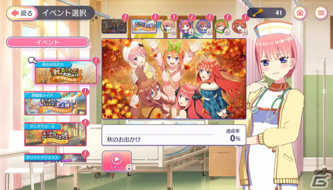 「五等分の花嫁 ごとぱずストーリー」Switchダウンロード版の予約受付が開始！発売日の0時からいち早くプレイ可能の画像5