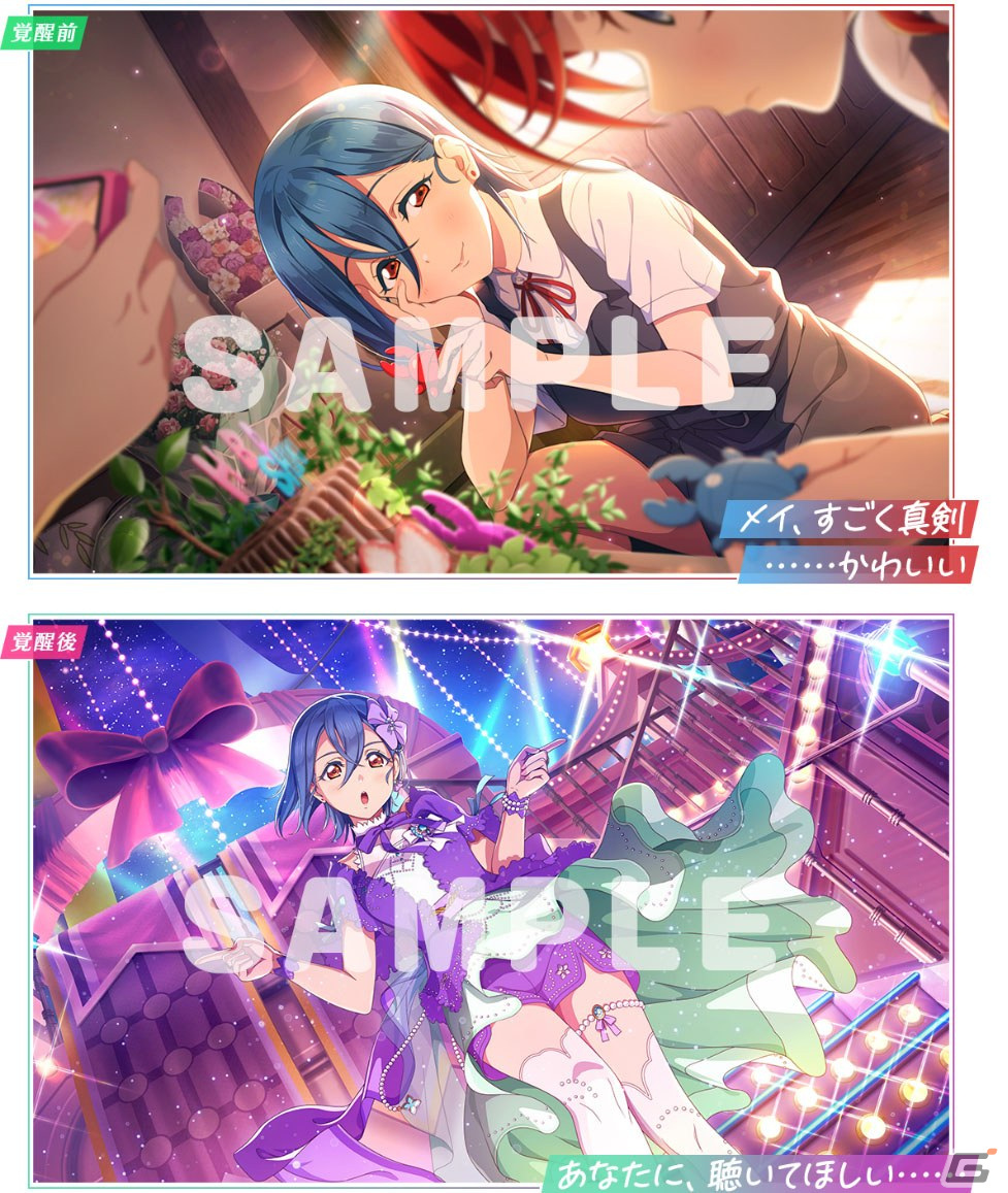 ラブライブ！スクールアイドルフェスティバル2 MIRACLE LIVE!」若菜