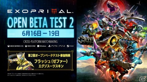 「エグゾプライマル」6月16日開始の第2回OBT用ソフト事前DLが開始！のばまんゲームズさんやドミニクさん、あびつんさんも参加予定の画像1