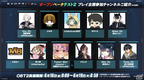 「エグゾプライマル」6月16日開始の第2回OBT用ソフト事前DLが開始！のばまんゲームズさんやドミニクさん、あびつんさんも参加予定の画像7