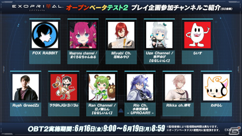 「エグゾプライマル」6月16日開始の第2回OBT用ソフト事前DLが開始！のばまんゲームズさんやドミニクさん、あびつんさんも参加予定の画像8