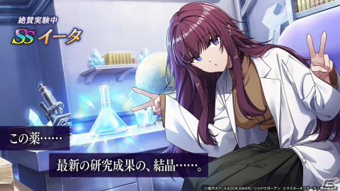 「カゲマス」ゼータとイータが「ディアボロスの雫」の謎に迫るシナリオ連動イベント「付章：Truth Seekers」が開催！の画像2
