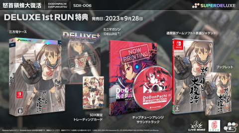 「怒首領蜂大復活」国内初パッケージ版が9月28日に発売！初回生産限定版には限定デザインの三方背ケースやアレンジサントラなどが付属の画像1