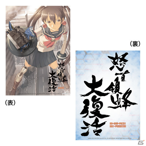 「怒首領蜂大復活」国内初パッケージ版が9月28日に発売！初回生産限定版には限定デザインの三方背ケースやアレンジサントラなどが付属の画像5