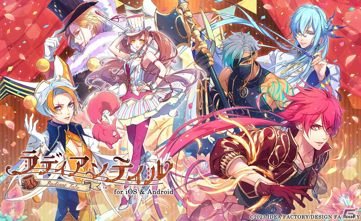 輝きと笑顔のサーカスファンタジーADV「ラディアンテイル」のiOS