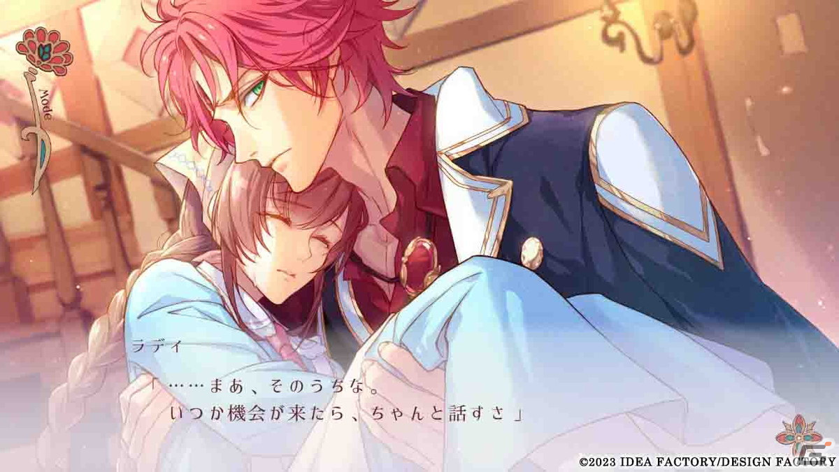 輝きと笑顔のサーカスファンタジーADV「ラディアンテイル」のiOS/Android版が配信開始！の画像6