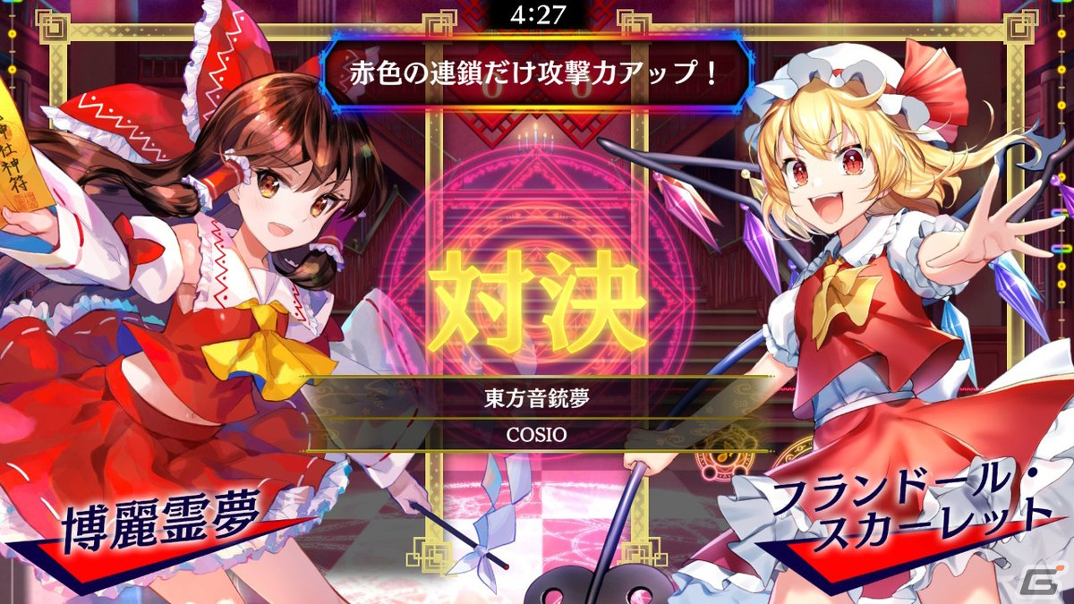 「東方スペルバブル」にてZUNTATAによる東方アレンジ楽曲を収録した「ZUNTATA楽曲パック」が配信開始！の画像2