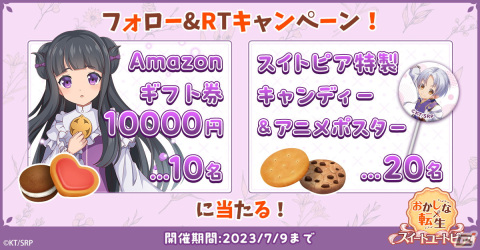 「おかしな転生 スイートユートピア」ゲームの世界観を詰め込んだティザーPVが初公開！の画像5