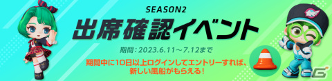 「カートライダー ドリフト」でサービス開始100日記念イベントが開催！新コスチュームキャラやK-COINがもらえるの画像5
