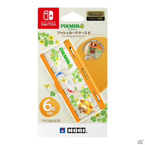 【ケース無し】ピクミン3ピクミン4／Switch ピクミン4」デザインのSwitch向けアクセサリーが7月21日に発売