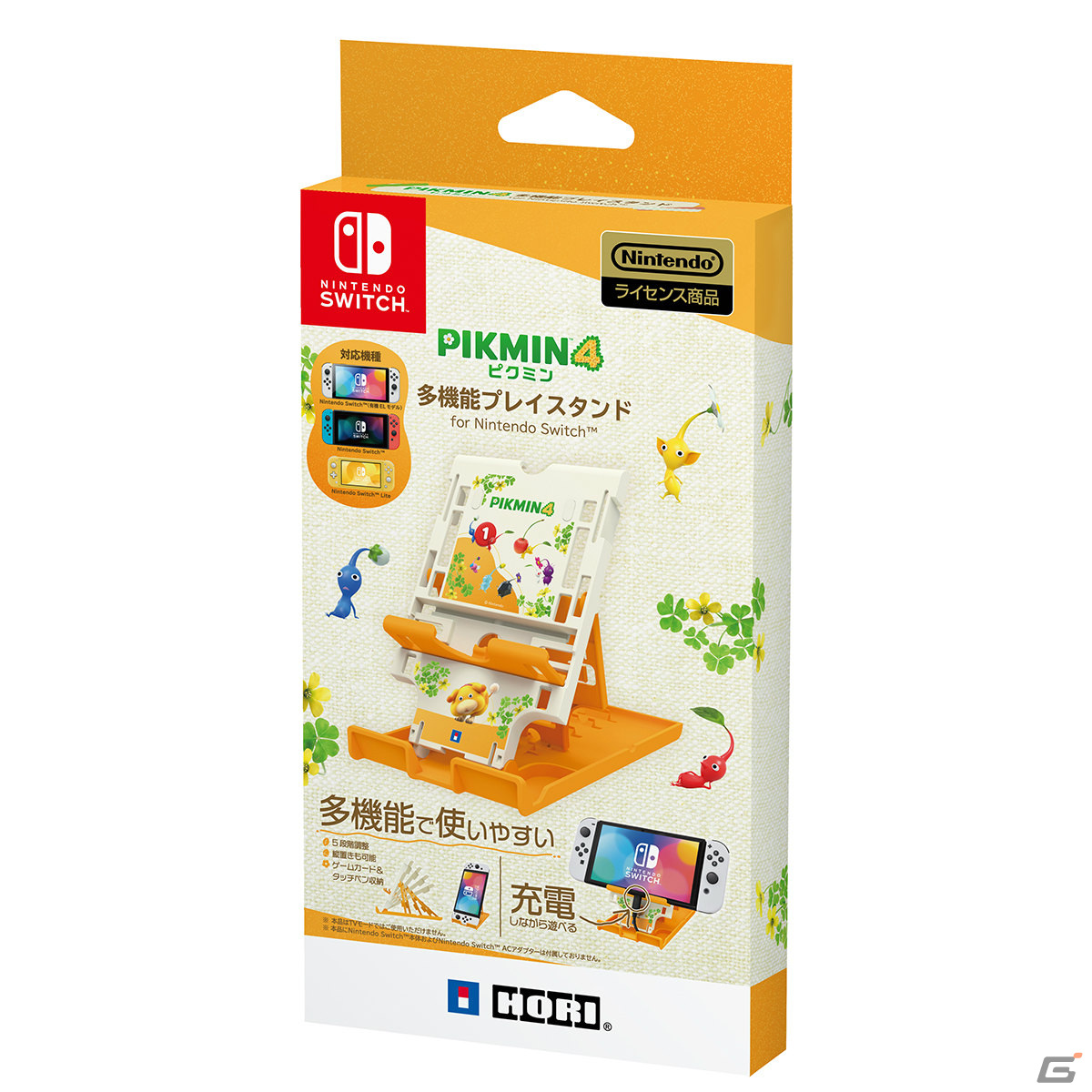 「ピクミン4」デザインのSwitch向けアクセサリーが7月21日に発売！持ち運び便利なハンドポーチや多機能プレイスタンドなどがラインナップの画像19