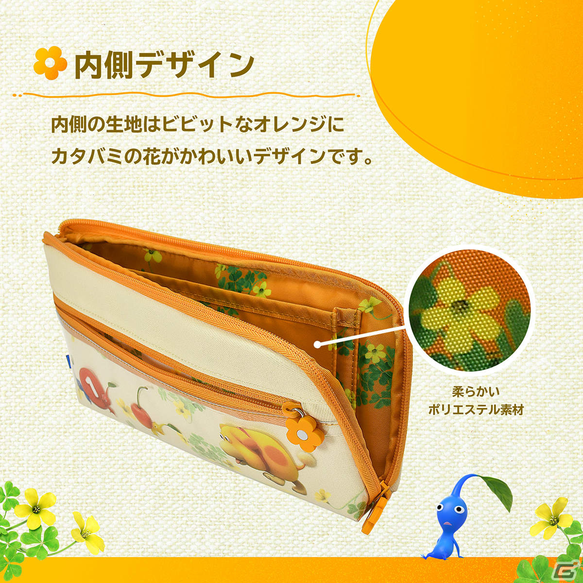 「ピクミン4」デザインのSwitch向けアクセサリーが7月21日に発売！持ち運び便利なハンドポーチや多機能プレイスタンドなどがラインナップの画像7
