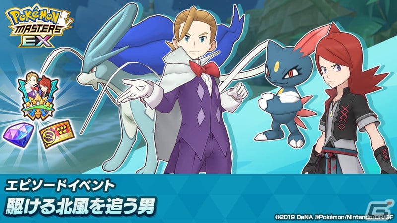 ポケモンマスターズEX 当選品　シナリオ名場面ポスター　第5弾　海と陸の王者！ ポケモンマスターズEX 当選品 シナリオ名場面ポスター 第5弾 海