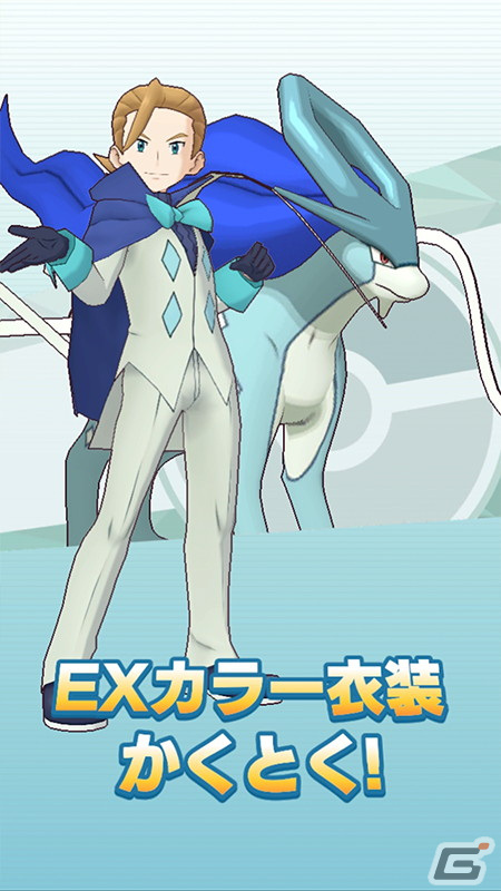 ポケモンマスターズ EX」エピソードイベント「駆ける北風を追う