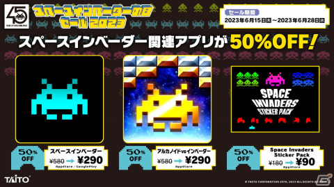 「スペースインベーダー フォーエバー」が70％オフ！Switch/Steam/スマホ向け「スペースインベーダーの日セール」が実施の画像4