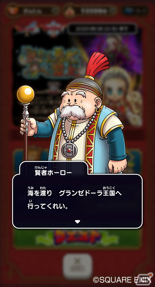「DQけしケシ！」で「ドラゴンクエストX」イベント第2弾「眠れる勇者と導きの盟友」が開催！★6「勇者姫アンルシア」のドラけしが登場の画像3