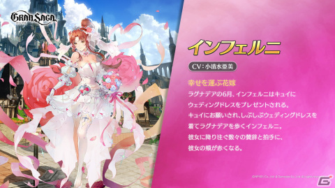 「グランサガ」騎士団戦闘力を強化してくれる「サポーターガーディアン」5種が実装！ジューンブライドがテーマのイベントも復刻開催の画像6