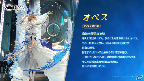 「グランサガ」騎士団戦闘力を強化してくれる「サポーターガーディアン」5種が実装！ジューンブライドがテーマのイベントも復刻開催の画像7