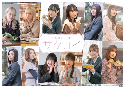 櫻坂46と何度も恋するスマホゲーム「サクコイ」が7月にリリース！限定リアルグッズが当たる事前登録キャンペーンも開始の画像2