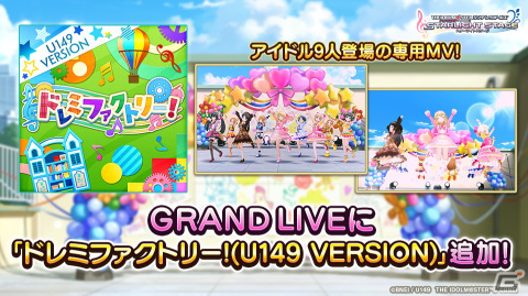 「デレステ」TVアニメ「U149」OP曲の3DMVを用いたCMが放送開始！ナレーションは結城晴（CV:小市眞琴）が担当の画像3