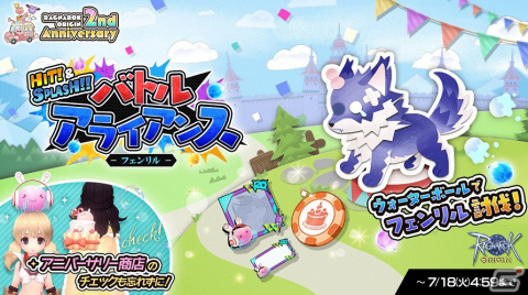 「ラグナロクオリジン」は6月28日に2周年！特設サイトがオープン＆記念イベントも実施の画像5
