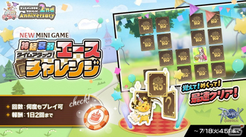 「ラグナロクオリジン」は6月28日に2周年！特設サイトがオープン＆記念イベントも実施の画像6