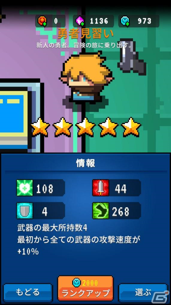 「元気特攻」が7月20日に配信！さまざまな特技を持ったヒーローを操るローグライクシューティングアクションの画像10
