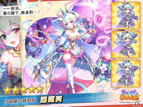 「あやかしランブル！」新たな式神として★5閻魔天と★5水天が登場！降魔の戦場イベントも開催の画像2