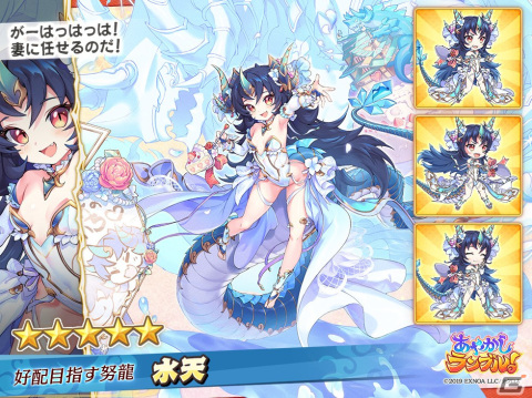 「あやかしランブル！」新たな式神として★5閻魔天と★5水天が登場！降魔の戦場イベントも開催の画像3