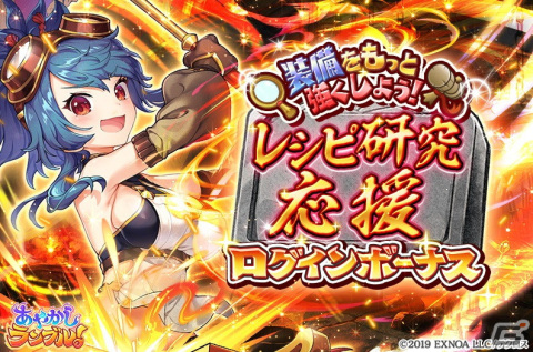 「あやかしランブル！」新たな式神として★5閻魔天と★5水天が登場！降魔の戦場イベントも開催の画像6