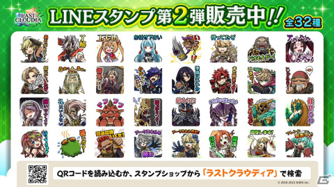 「ラストクラウディア」に新ユニット「翠弓士ファル」（CV:悠木碧）が登場！最大15回引ける「1日1回無料ガチャ」も開催の画像10