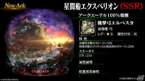 「ラストクラウディア」に新ユニット「翠弓士ファル」（CV:悠木碧）が登場！最大15回引ける「1日1回無料ガチャ」も開催の画像4