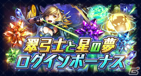 「ラストクラウディア」に新ユニット「翠弓士ファル」（CV:悠木碧）が登場！最大15回引ける「1日1回無料ガチャ」も開催の画像8