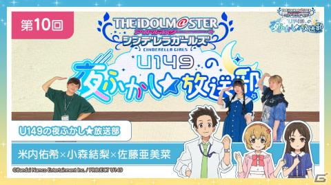 TVアニメ「アイドルマスター シンデレラガールズ U149」第11話「大人と子供の違いって、なに？」のあらすじが公開！の画像7