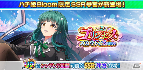 「ハチナイ」鈴木愛奈さん演じる新1年生・琴宮千寿がガチャに登場！直筆サインボールがもらえるTwitterキャンペーンも開催の画像2
