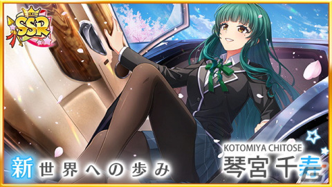 ハチナイ」鈴木愛奈さん演じる新1年生・琴宮千寿がガチャに登場！直筆