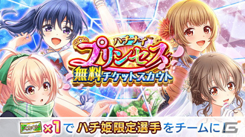 「ハチナイ」鈴木愛奈さん演じる新1年生・琴宮千寿がガチャに登場！直筆サインボールがもらえるTwitterキャンペーンも開催の画像7