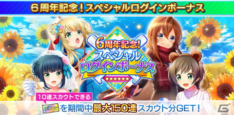 「ハチナイ」鈴木愛奈さん演じる新1年生・琴宮千寿がガチャに登場！直筆サインボールがもらえるTwitterキャンペーンも開催の画像8