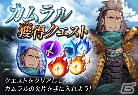 「FFBE幻影戦争」にURユニット「ブロンウィル」が登場！ユニット「カムラル」を獲得できるクエストもスタートの画像6