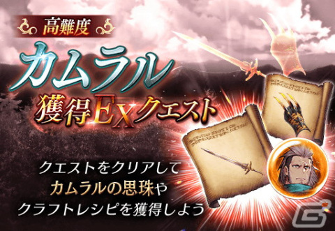 「FFBE幻影戦争」にURユニット「ブロンウィル」が登場！ユニット「カムラル」を獲得できるクエストもスタートの画像7