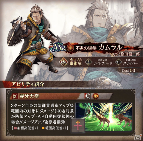 「FFBE幻影戦争」にURユニット「ブロンウィル」が登場！ユニット「カムラル」を獲得できるクエストもスタートの画像9