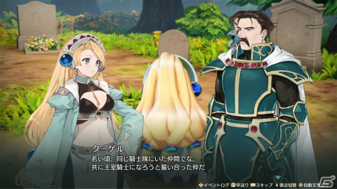 「マリーのアトリエ Remake ～ザールブルグの錬金術士～」完全書き下ろしとなる追加イベントを紹介！の画像10