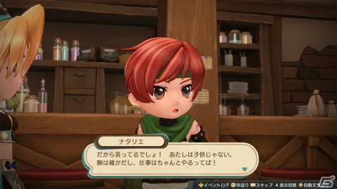 「マリーのアトリエ Remake ～ザールブルグの錬金術士～」完全書き下ろしとなる追加イベントを紹介！の画像14