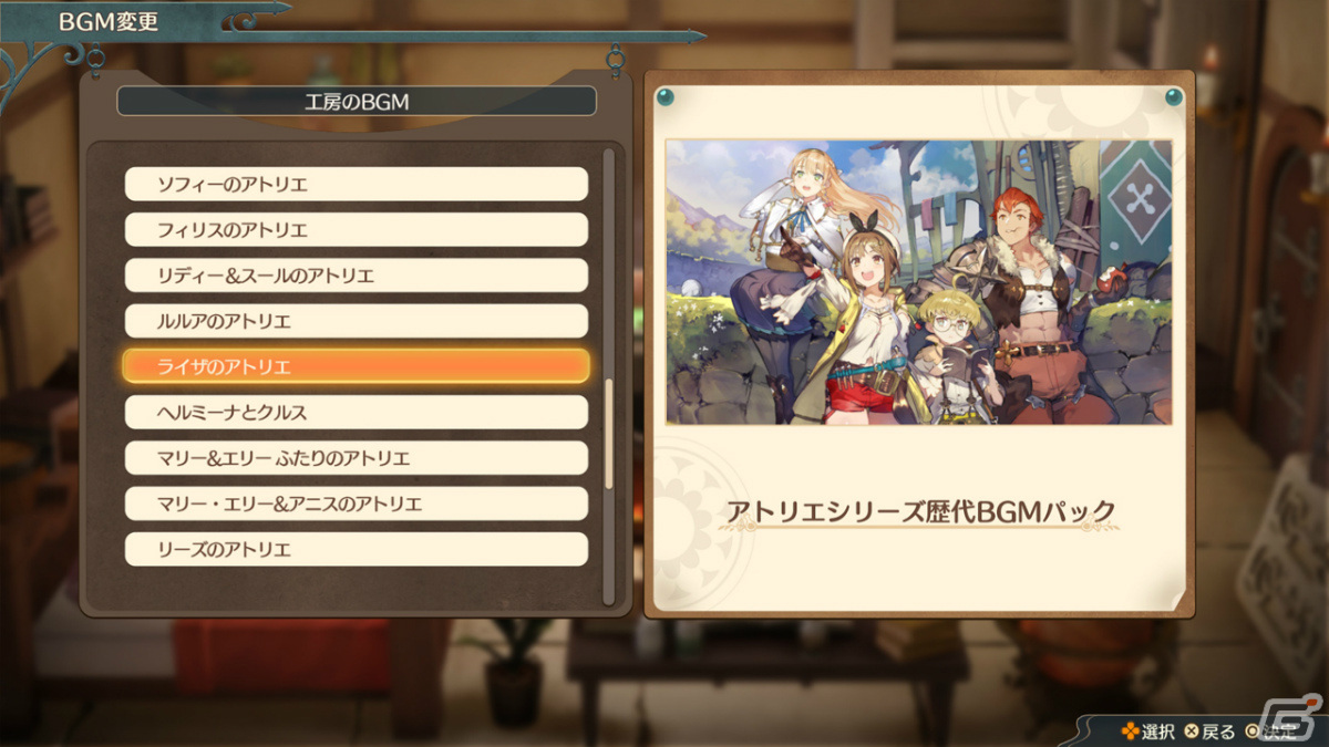 「マリーのアトリエ Remake ～ザールブルグの錬金術士～」完全書き下ろしとなる追加イベントを紹介！の画像35