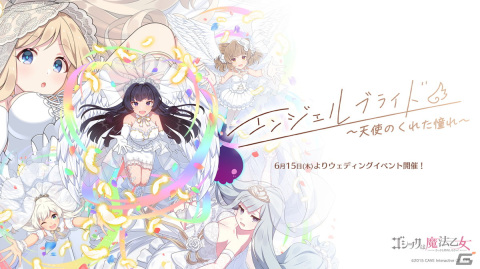 「ごまおつ」ウェディングイベントが開催！エンジェルウェディングドレスを着た「カレン」や「チコ」「カモミール」が登場の画像1