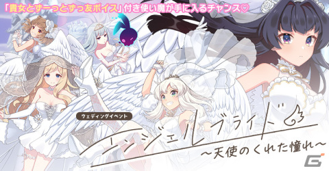 「ごまおつ」ウェディングイベントが開催！エンジェルウェディングドレスを着た「カレン」や「チコ」「カモミール」が登場の画像2
