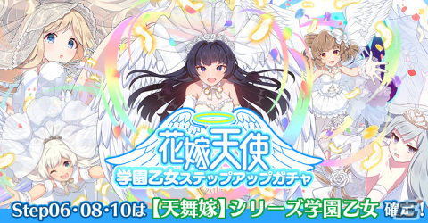 「ごまおつ」ウェディングイベントが開催！エンジェルウェディングドレスを着た「カレン」や「チコ」「カモミール」が登場の画像5