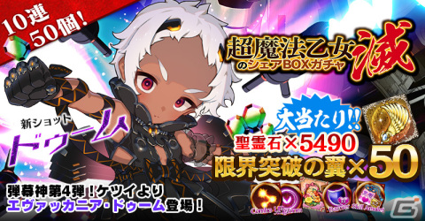 「ごまおつ」ウェディングイベントが開催！エンジェルウェディングドレスを着た「カレン」や「チコ」「カモミール」が登場の画像7